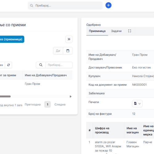 Магацинско работење - Image 6