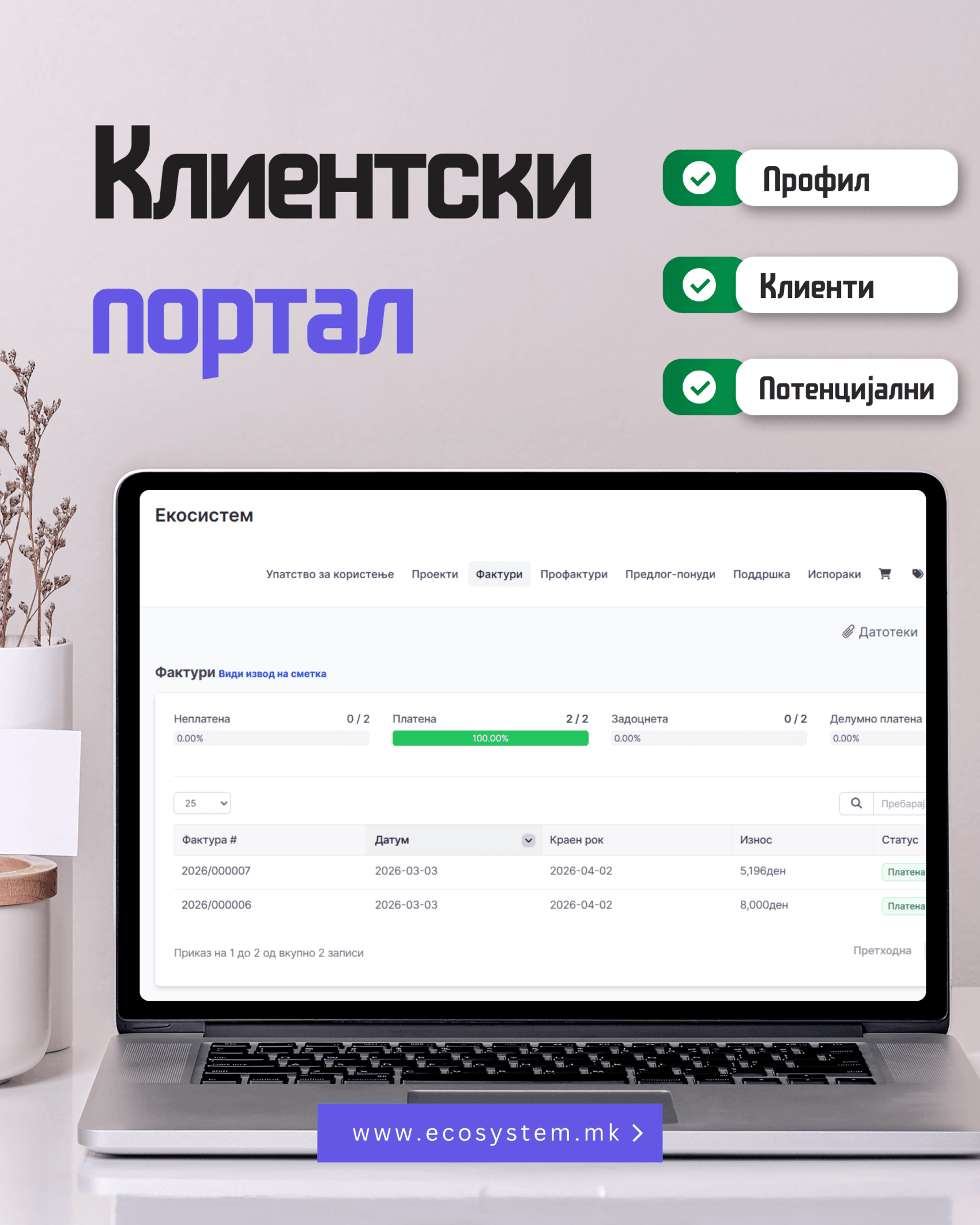 клиенти